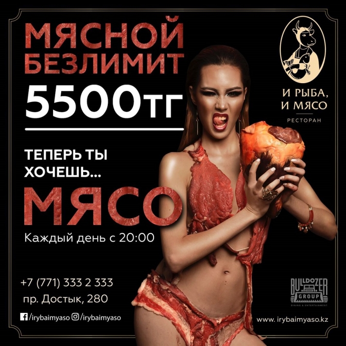 NEWS: Sergey Svetlakov's restaurant «I ryba I myaso» launches the first «Meat No Limit» in Almaty
