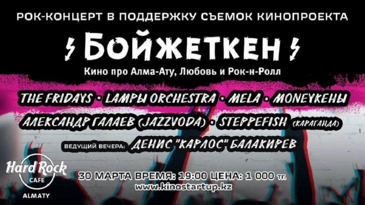 NEWS: Concert in support of the filming of the Bojetken film project