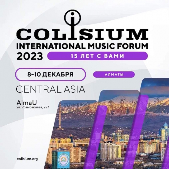 Prospects for the development of the music industry will be discussed at the Colisium Central Asia 2023 forum in Almaty
