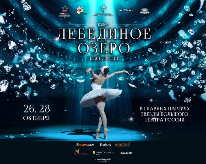 NEWS: Stars of the Bolshoi Theater of Russia will perform at the International Festival of Creative Youth 
