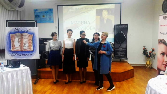 NEWS: Famous make-up artist Marina Ruzakhunova held the master class for future teachers and educators