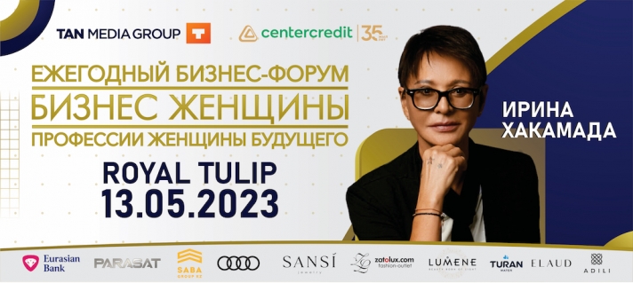 Almaty will host the forum of women entrepreneurs where Irina Khakamada will be the headliner of the event
