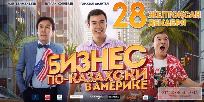 The pre-premiere of «Business in Kazakh in America»