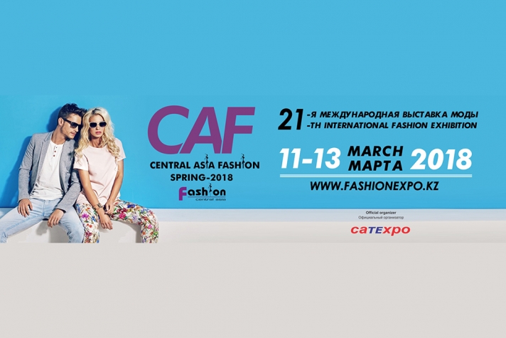 NEWS: From 11 to 13 March in Almaty on the territory of the exhibition complex «Atakent» the 21st International Fashion Exhibition Central Asia Fashion Spring-2018 will take place