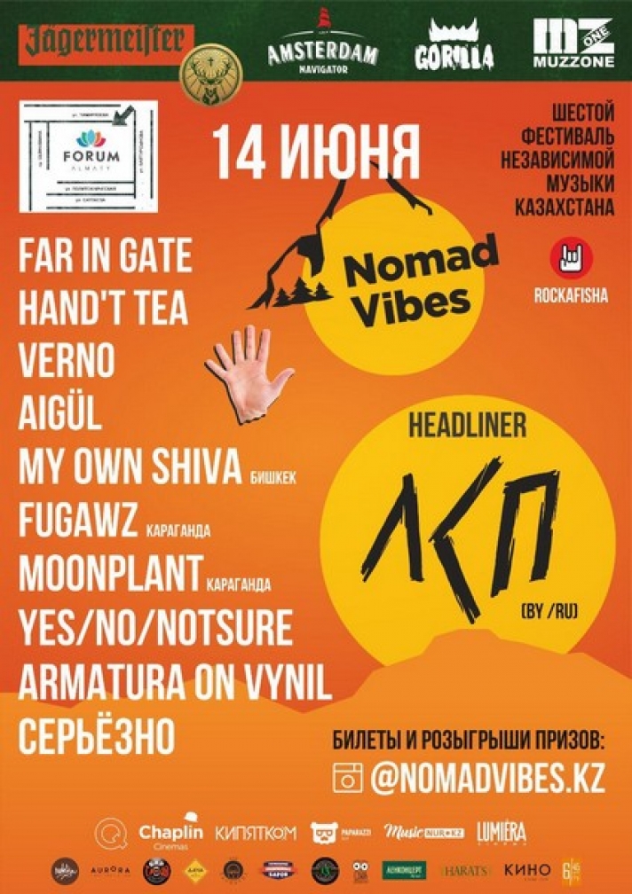The Sixth Nomad Vibes Festival