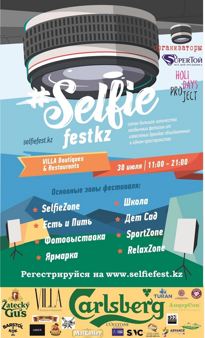 NEWS: SelfieFestKz will be held in Almaty on July 30