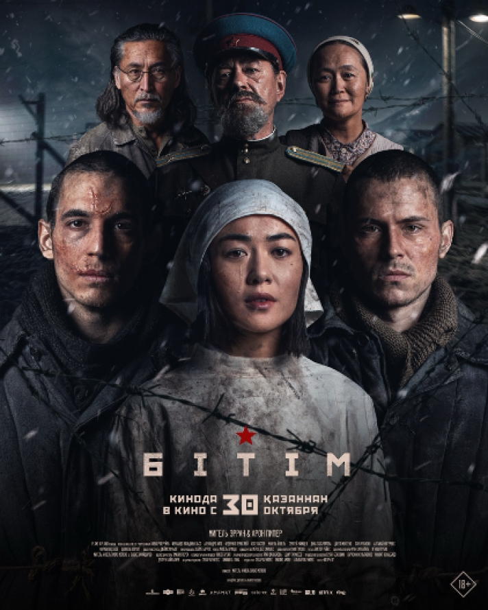 Localized Poster and Trailer of the Film “Bіtіm” Released