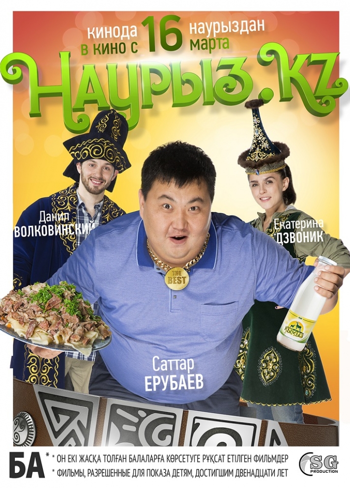 NEWS: In the Internet appeared trailer of the new comedy «Nauryz.kz» by Askar Bisembin