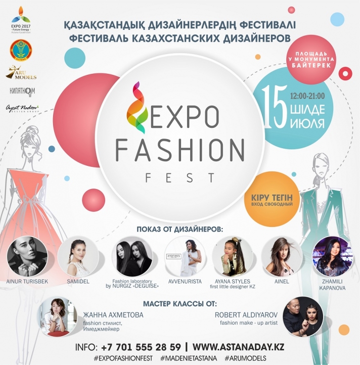 NEWS: July 15 will be the Festival of Kazakhstan Designers «EXPO Fashion fest»
