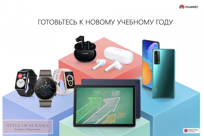 Huawei presented an ecosystem of gadgets for Kazakhstani schoolchildren