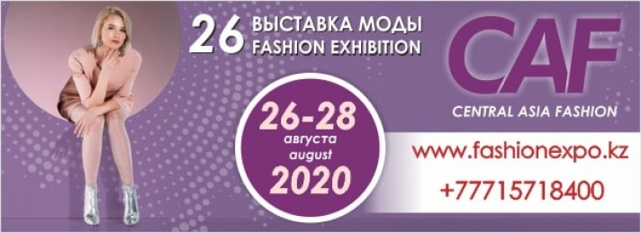 The 26th International Fashion Exhibition Central Asia Fashion Autumn 2020 will be held on August 26-28