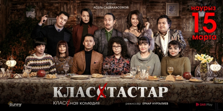 NEWS: On the screens of the country there is a new Kazakhstani film «Klasstastar»
