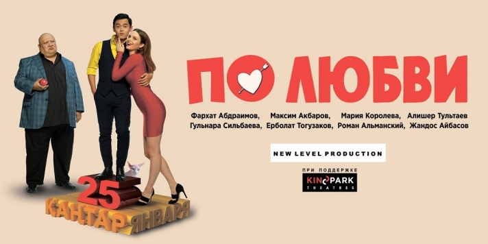 NEWS: In the country's cinemas starts the Kazakhstani film «For Love»