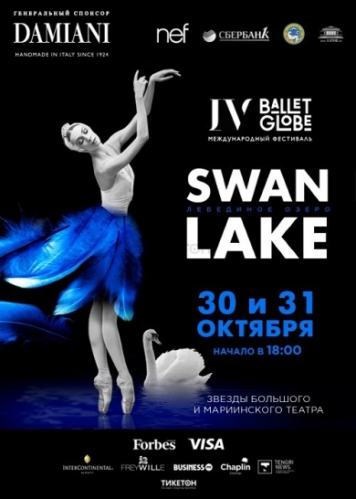 IV International Dance Festival Ballet Globe returns to Almaty