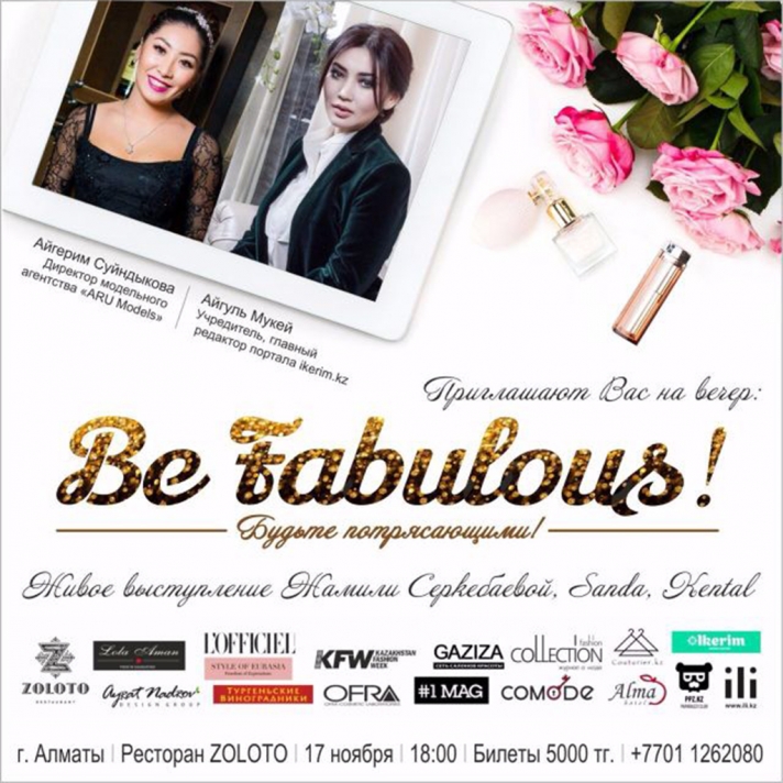 NEWS: On November 17 in Almaty will take place unforgettable evening «Be Fabulous!»