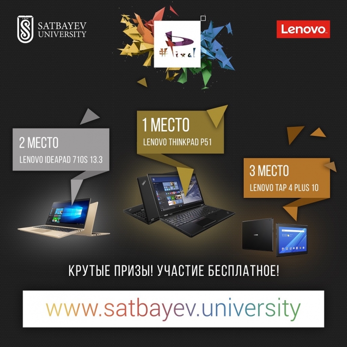 NEWS: Satbayev University conducts a large-scale competition #PIXEL