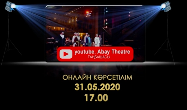In honor of the 175th anniversary of the great poet and thinker Abay Kunanbaev, the Abay Opera House was preparing a large extensive program