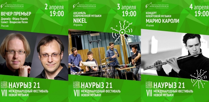 NEWS: From 2 to 5 April at the Kurmangazy Kazakh National Conservatory will host the international festival of new music «Nauryz-21»