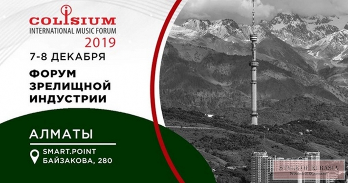 Colisium Almaty 2019