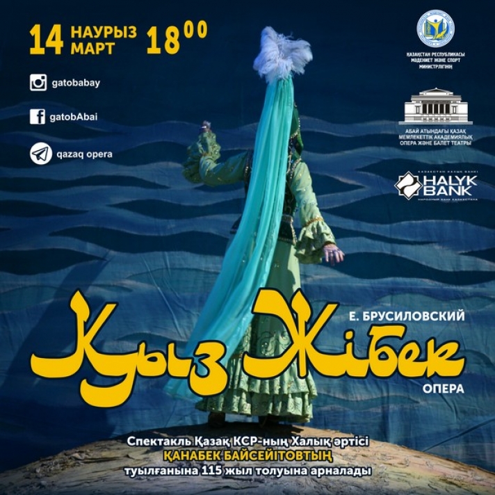 Opera «Kyz Zhibek» on the stage of the Abay Opera House