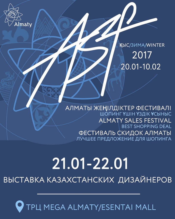 NEWS: The Fair of Kazakhstani designers will be held January 21-22
