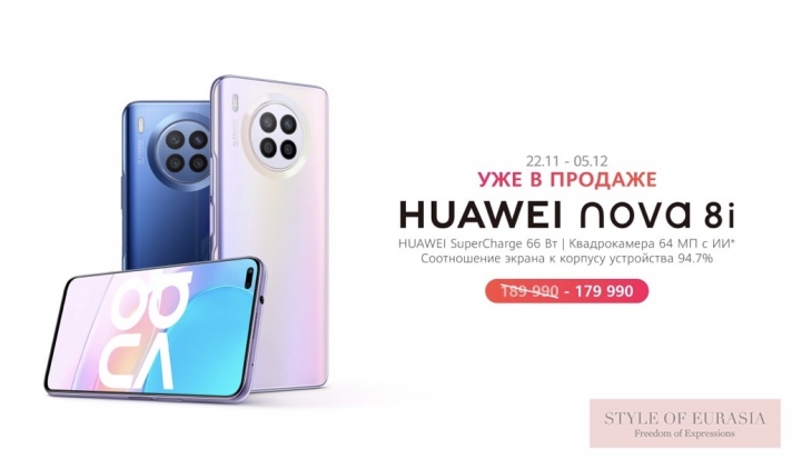 Super price for the Nova 8i smartphone from HUAWEI