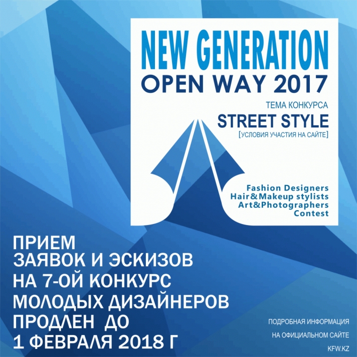 NEWS: The acceptance of applications for the Young Designers Contest «OPEN WAY. New Generation » is prolonged