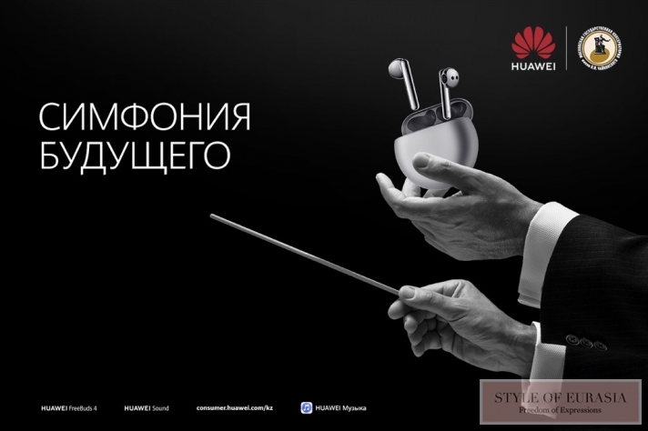 Huawei announced a global strategic partnership with the Moscow State Tchaikovsky Conservaroty