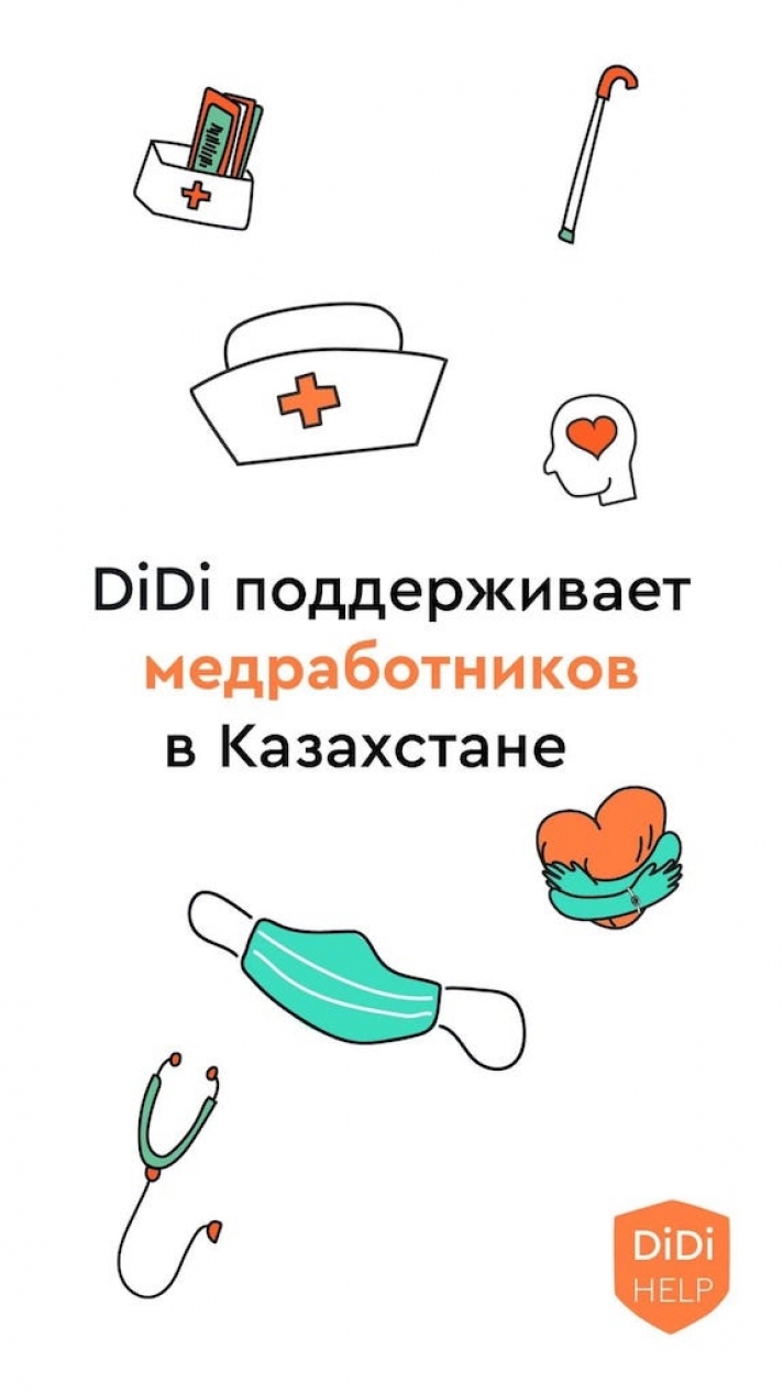 DiDi launches a program to support medical professionals involved in vaccination against COVID-19 in Almaty and Shymkent