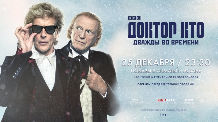 NEWS: «Doctor Who» on the screens of Kazakhstani cinemas