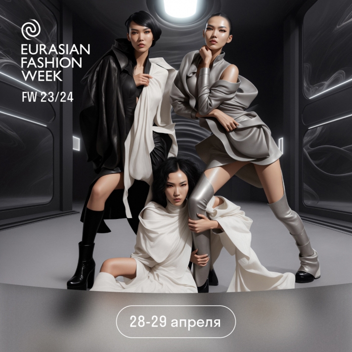 Eurasian Fashion Week Fall/Winer 2023/2024 will be held soon in Almaty