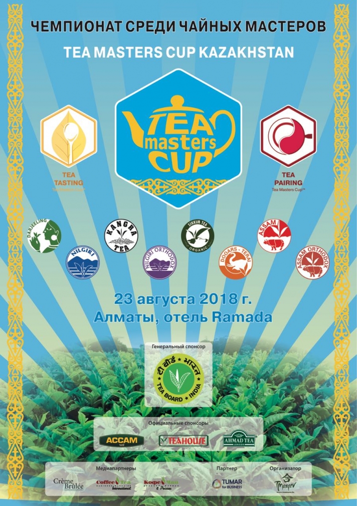 NEWS: There will be the Championship among tea masters - Tea Masters Cup Kazakhstan
