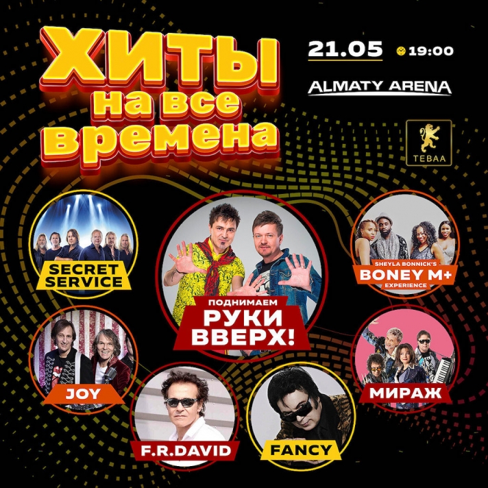 Music festival «Hits For All Time» will be held in Almaty
