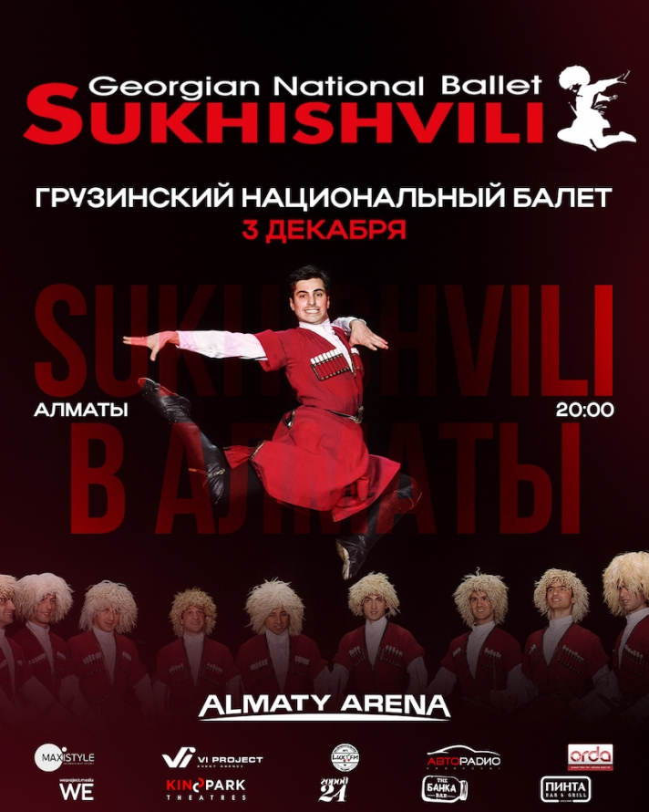 Georgian National Ballet «Sukhishvili» will give a concert in Kazakhstan