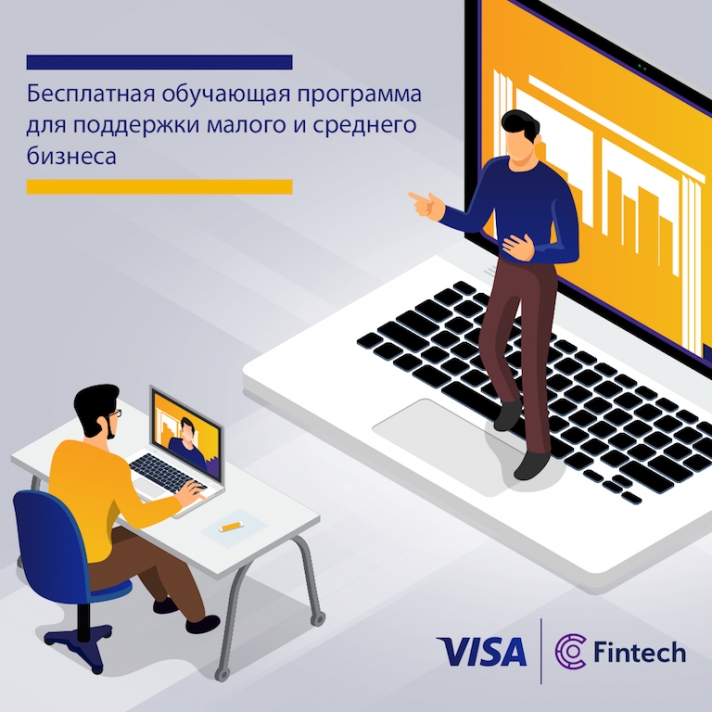 Visa, Astana International Financial Center and AIFC Fintech Hub have launched an educational program for entrepreneurs in Kazakhstan as part of the global initiative 