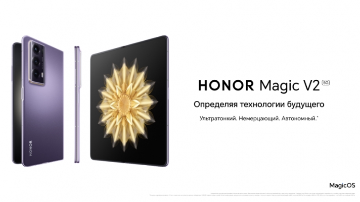 Sales of the thinnest folding smartphone HONOR Magic V2 have started in Kazakhstan