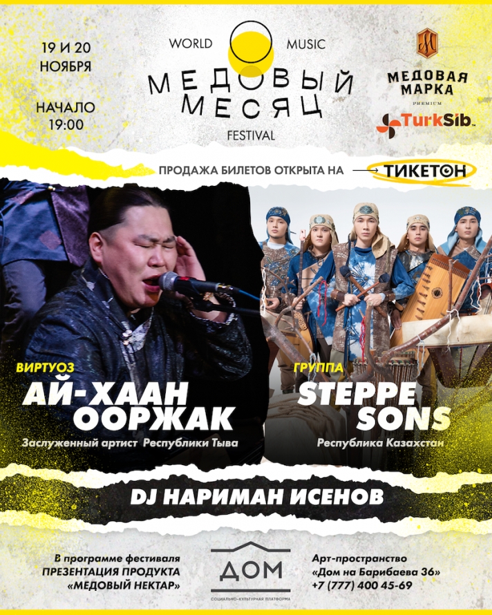 Music festival «Honey month» will be held in Almaty
