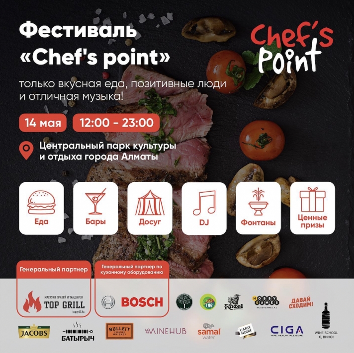 On May 14 Almaty will host the II Chef’s Point Festival