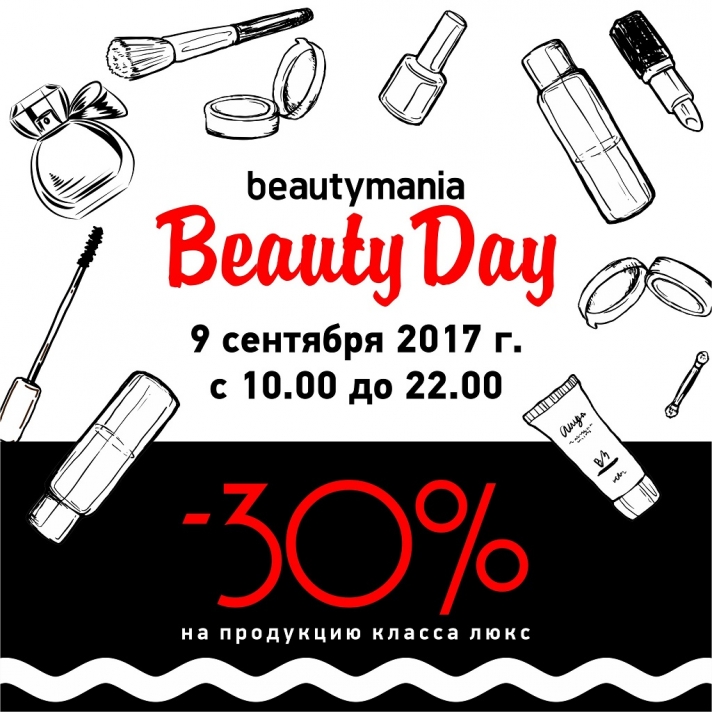NEWS: September 9 will be held Beauty day in Beautymania Mega Alma-Ata