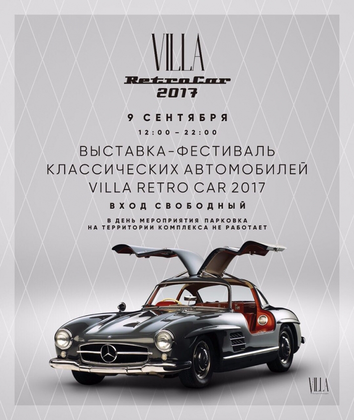 NEWS: September 9 will be held exhibition-festival of classic cars VILLA Retro Car 2017