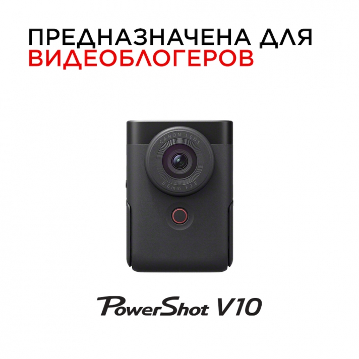Canon Europe Introduces PowerShot V10 for Vloggers
