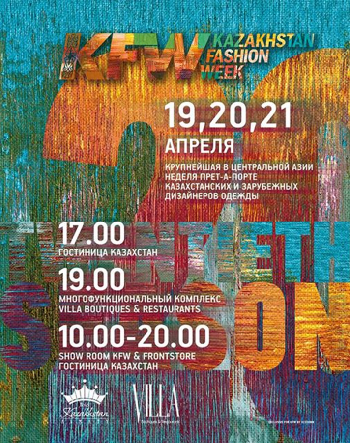 NEWS: 20th anniversary season of Kazakhstan Fashion Week in Almaty will be held at two venues
