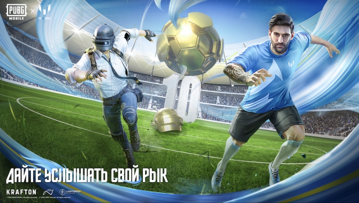 Pubg Mobile releases new update version 2.3 Global Chicken with Lionel Messi