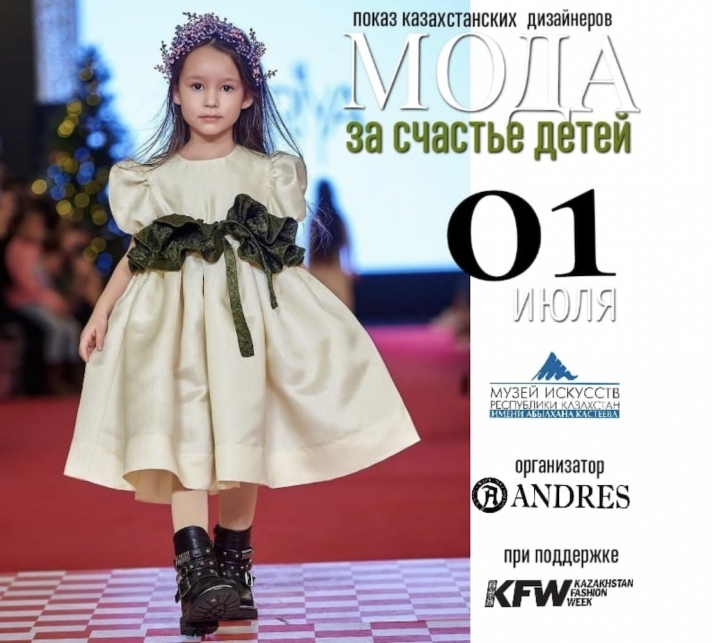 Fashion for the happiness of children