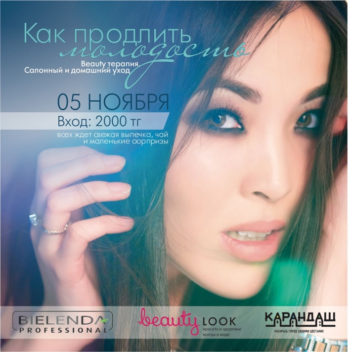 NEWS: On November 5, Almaty will host beauty brunch «How to stay young»