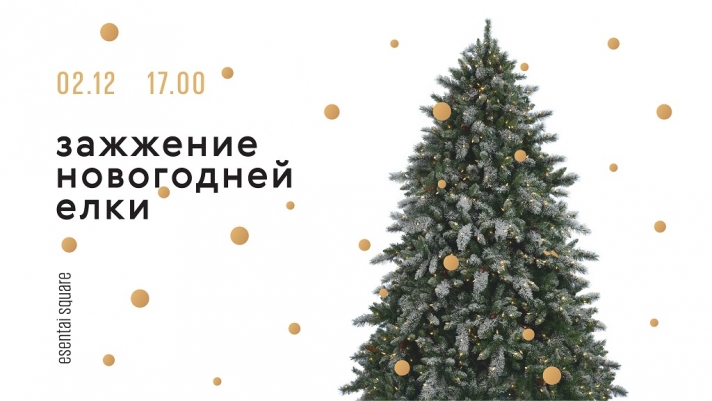 NEWS: On December 2, the official lighting of Christmas tree will traditionally take place on the territory of Esentai Square