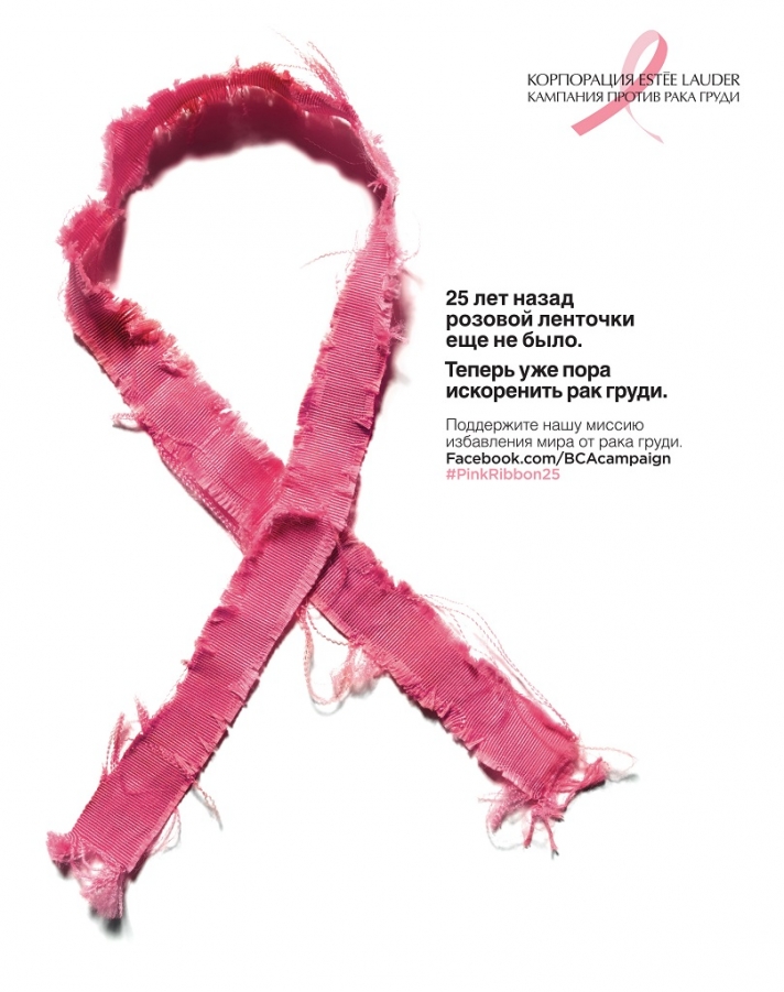 NEWS: The Breast Cancer Campaign this year celebrates the anniversary - 25 years
