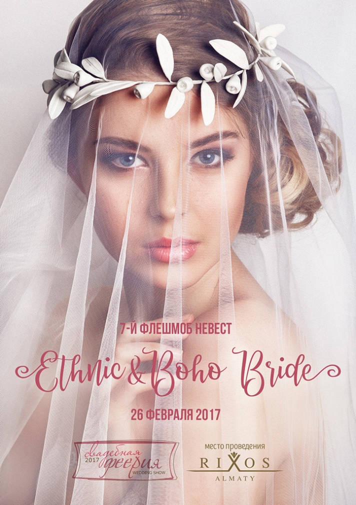 NEWS: The seventh annual flashmob of brides Ethnic & Boho Bride: casting started