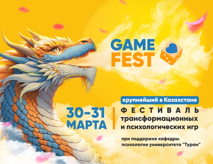 Methods of modern psychology will be shown in a playful form at the international festival GameFest